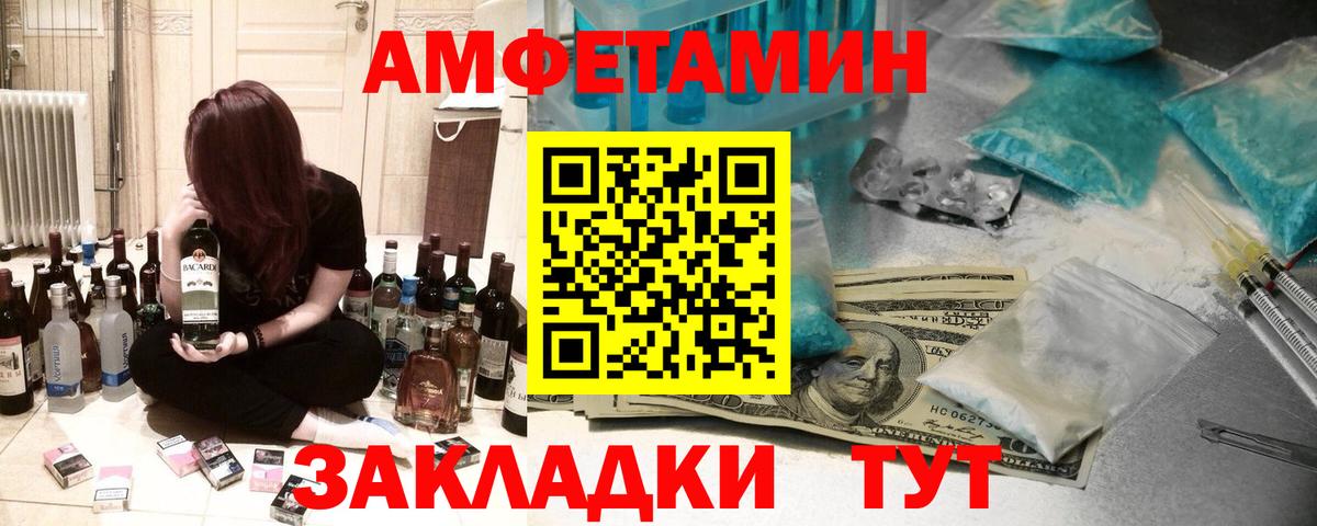 АМФЕТАМИН  Вход с VPN  Кузнецк  АМФ Premium 