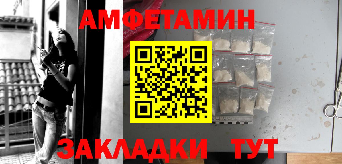 Метамфетамин Кузнецк