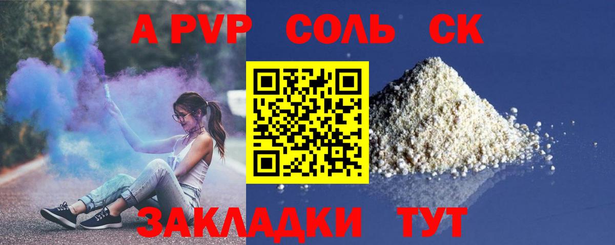 А ПВП VHQ  Alpha PVP мука  Вход с VPN  APVP СК  Кузнецк 