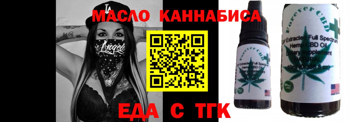 Кузнецк  Печенье с ТГК марихуана  Вход с VPN 