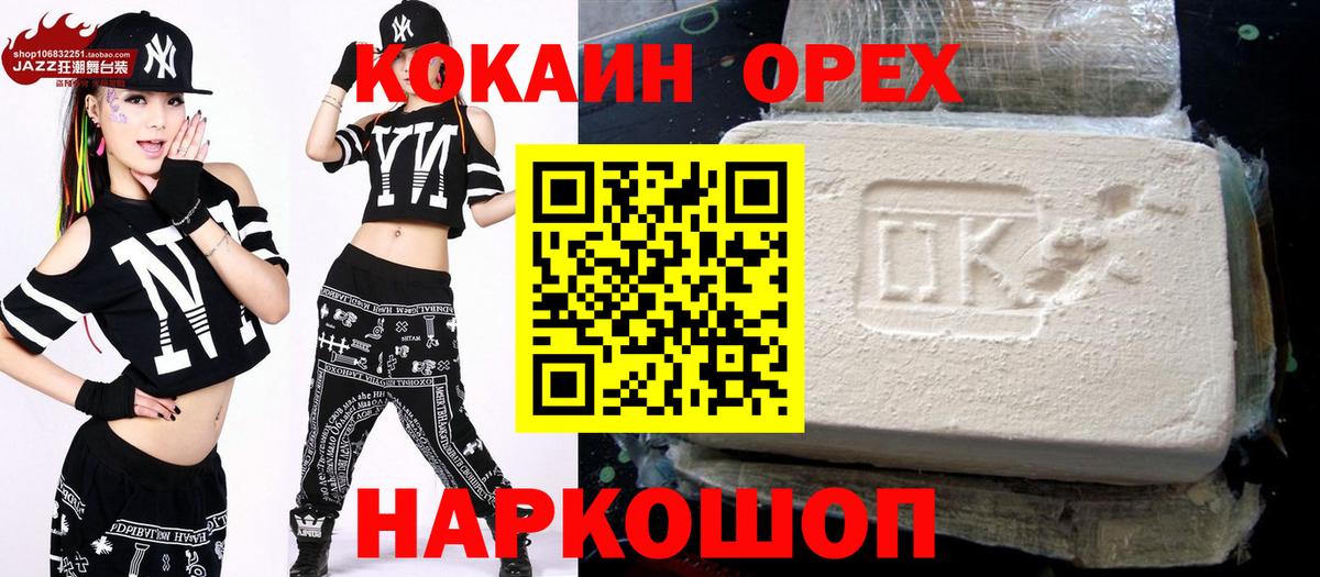 КОКАИН FishScale Кузнецк