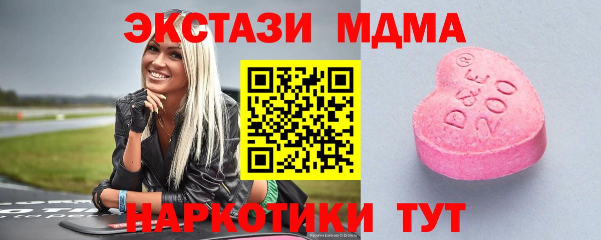 Кузнецк  Ecstasy  где купить   Экстази 280 MDMA  Экстази ешки  Вход с VPN 