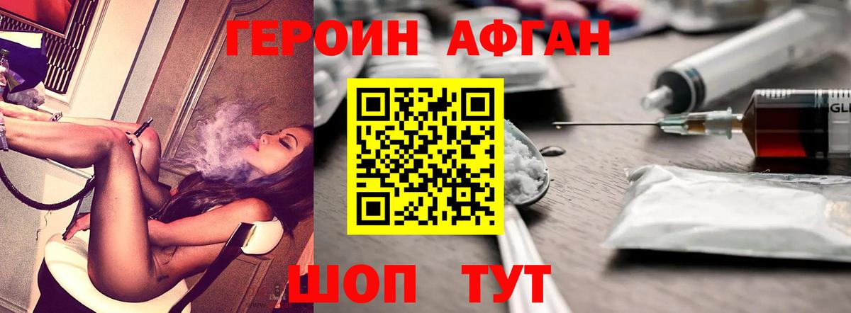 ГЕРОИН белый  Вход с VPN  Кузнецк 