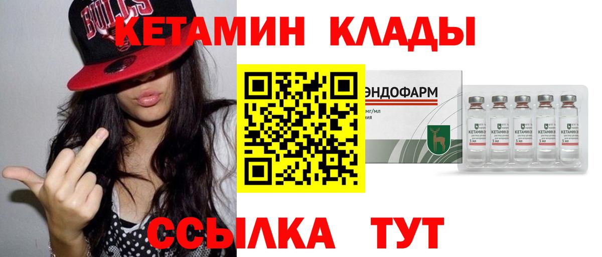 КЕТАМИН ketamine  Вход с VPN  КЕТАМИН ketamine  Кузнецк 