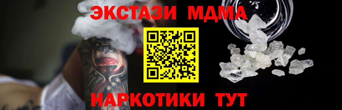 МДМА молли  MDMA  Вход с VPN  Кузнецк  МДМА crystal 