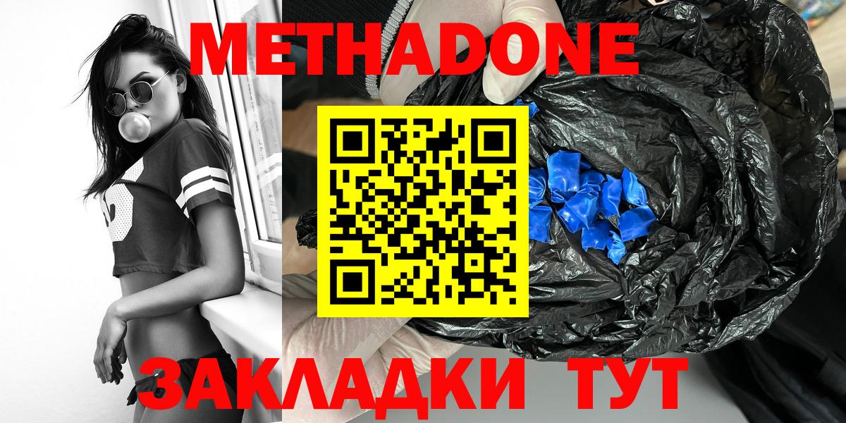 Метадон methadone  MEGA рабочий сайт  МЕТАДОН methadone  Кузнецк  дарк нет как зайти  Вход с VPN 