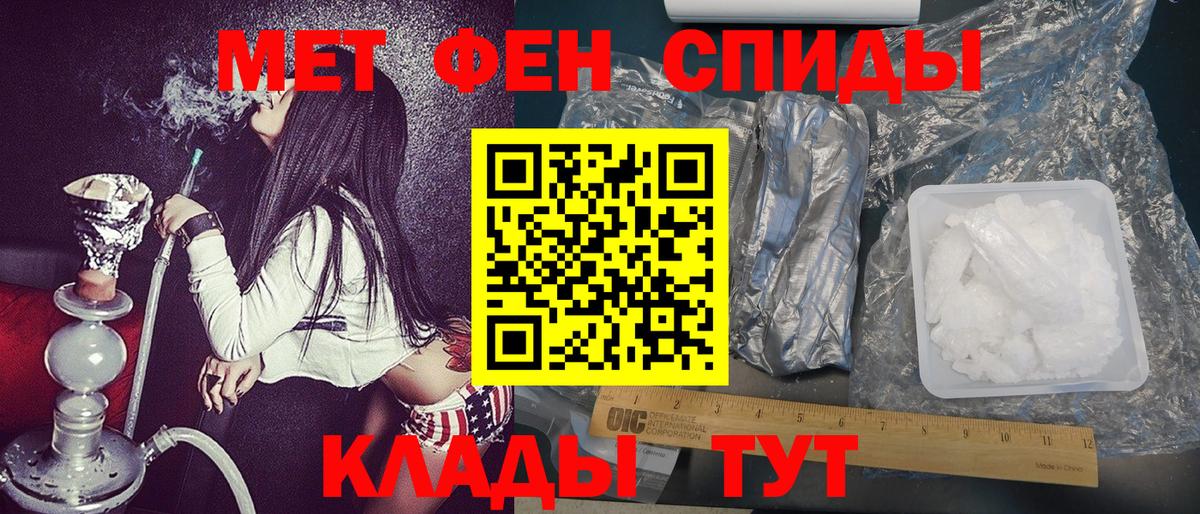 Кузнецк  МЕТАМФЕТАМИН Декстрометамфетамин 99.9%  Вход с VPN 