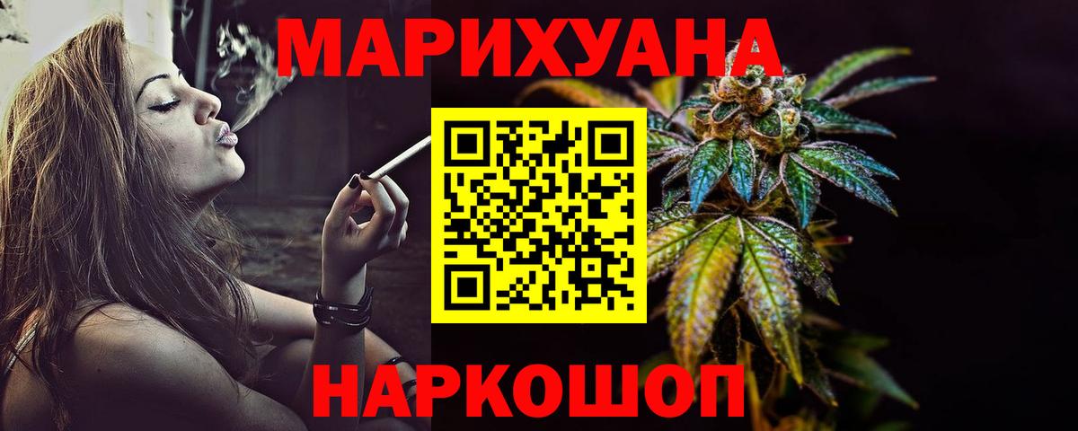 Кузнецк  Бошки Шишки Ganja  Шишки марихуана Bruce Banner  МАРИХУАНА Ganja  Вход с VPN 